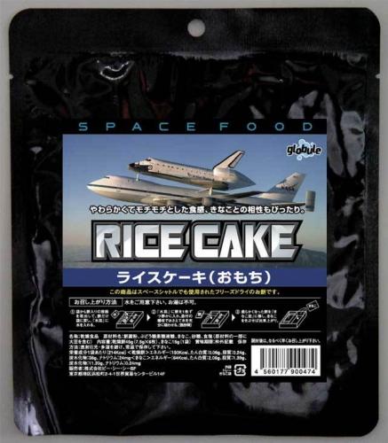 宇宙食(おもち)