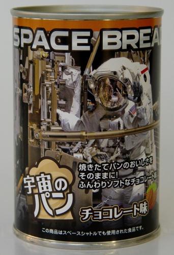 宇宙のパン