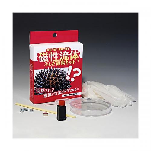 磁性流体ふしぎ観察キット